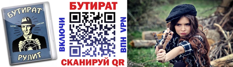 Бутират BDO 33%  где купить наркоту  Холмск 