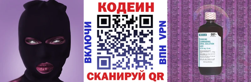 Кодеиновый сироп Lean Purple Drank Холмск