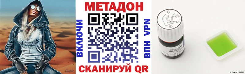 МЕТАДОН мёд  ОМГ ОМГ зеркало  Холмск 